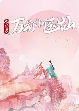 4681忘忧草忘忧草绿巨人在线免费观看樱花动漫中文版 忘忧草忘忧草wyct 第2张