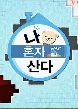 漂亮的小峓子5中字巴巴鱼汤饭美丽的小峓子4中字巴巴鱼汤饭 善良的小峓中字巴巴鱼汤饭较善良的小yi子5中字巴巴鱼汤饭 第1张